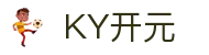KY开元·(中国)集团